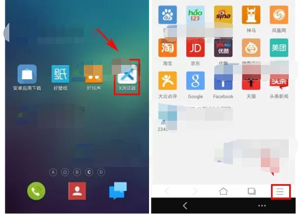 在X浏览器中开启无痕浏览模式的具体操作
