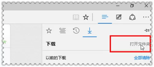 Edge浏览器下载路径怎么改？Edge浏览器的下载路径的更改方法