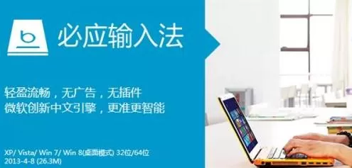 必应输入法如何打开或关闭英文输入小帮手？