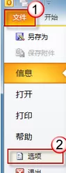 outlook邮箱找不到已发送邮件的解决方法