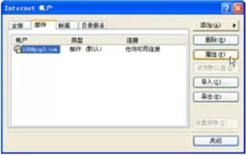 在Outlook邮箱中取消自动记忆邮箱密码的具体操作