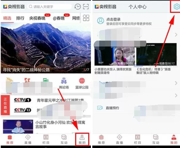 怎么关闭央视影音的消息推送？央视影音消息推送的关闭方法