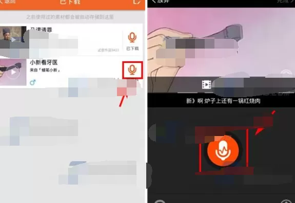 怎么在配音秀中保存草稿 ？配音秀保存草稿的具体方法