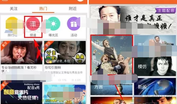 如何在配音秀中关注社团？在配音秀中关注社团的具体操作