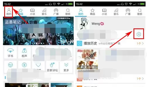 怎么在酷我听书中开启睡眠定时？酷我听书开启睡眠定时的方法