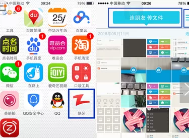 快牙连接朋友的具体操作    快牙如何连接朋友