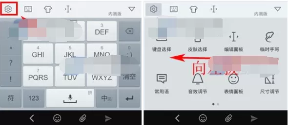 怎么在手心输入法中自定义工具栏？
