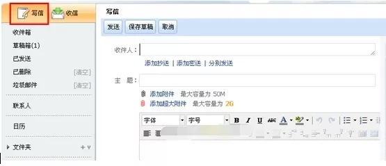 阿里云邮箱怎么接收发送邮件?