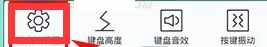 讯飞输入法如何一键恢复默认设置？