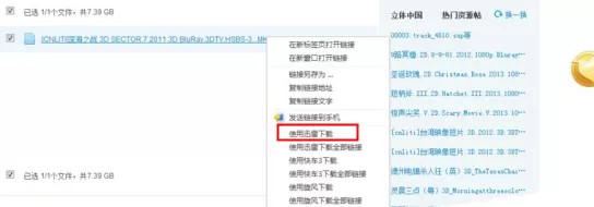 QQ旋风如何用迅雷下载？用迅雷下载的方法