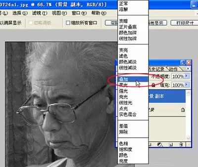 怎么使用PhotoShop将老人图片由模糊变清晰?
