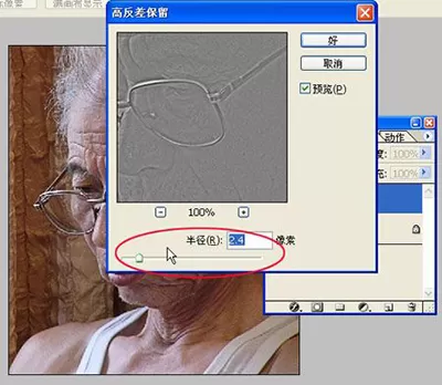 怎么使用PhotoShop将老人图片由模糊变清晰?
