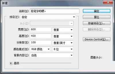 如何在ps中制作粉笔字体？在ps中制作粉笔字体的具体方法
