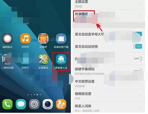 怎么调整章鱼输入法手写识别速度？调整章鱼输入法手写识别速度的方法
