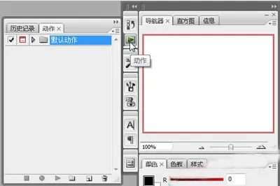photoshop动作安装的具体操作   photoshop动作安装的方法