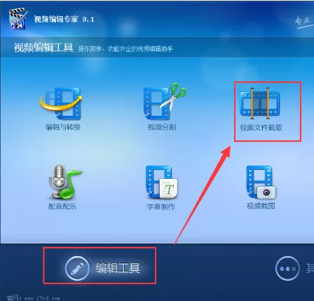 视频编辑专家如何截取视频片段？截取视频片段教程