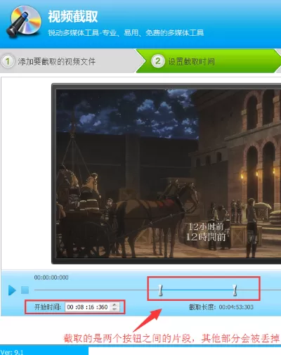 视频编辑专家如何截取视频片段?截取视频片段教程