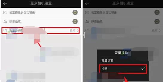 如何设置相机360音量键拍照?相机360音量键拍照的设置方法