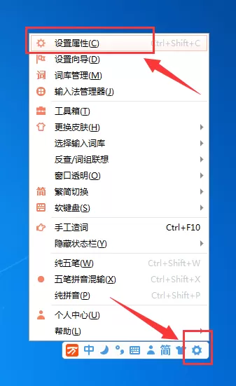 万能五笔输入法如何查看打字速度？查看打字速度的方法