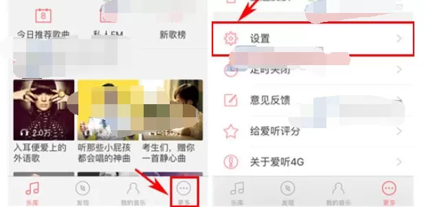 如何在爱听4G中边听边下载？在爱听4G中边听边下载的方法