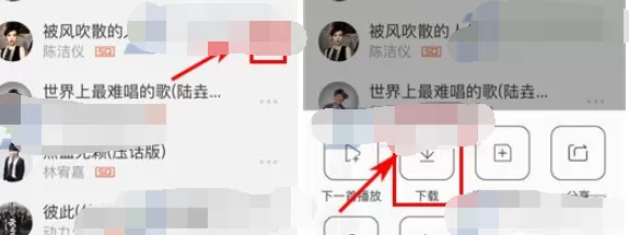怎么在爱听4G中下载歌曲？在爱听4G中下载歌曲的具体操作