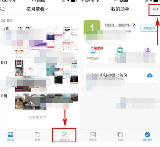 如何清除时光相册回收站？时光相册回收站清除方法