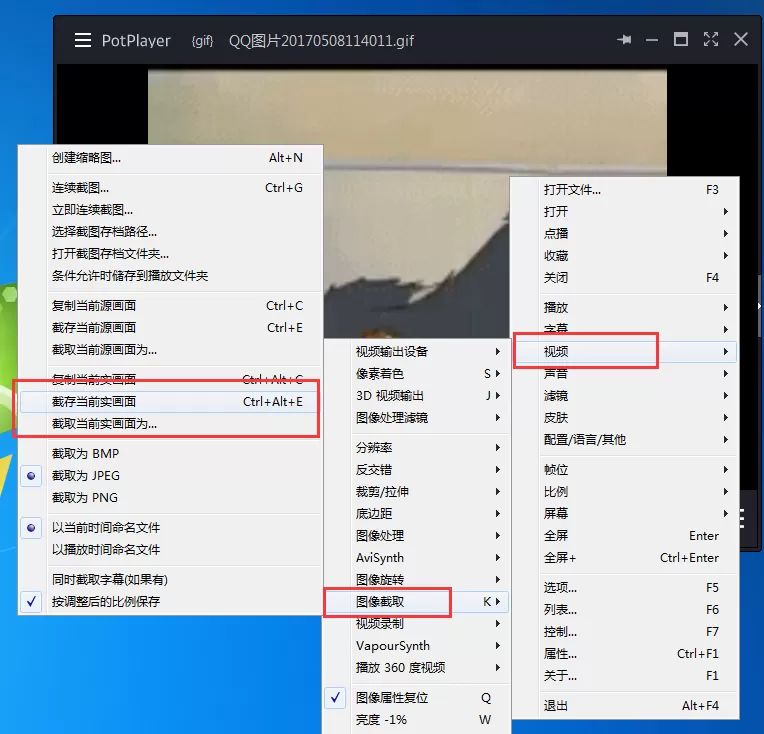 怎么在potplayer中截取视频画面？在potplayer中截取视频画面的方法