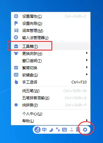 如何在东方输入法中打出表情符号?