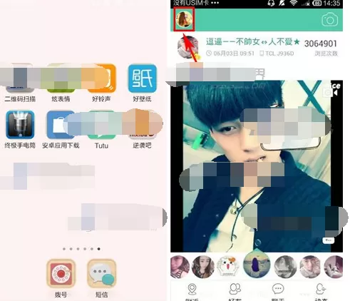 怎么在Tutu中隐藏距离显示？在Tutu中隐藏距离显示的方法
