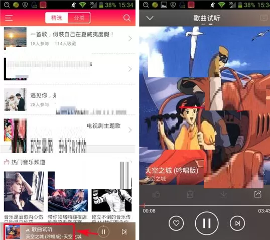 天天FM如何查看歌词？天天FM查看歌词教程