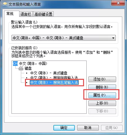 搜狗五笔输入法状态栏消失了怎么办?