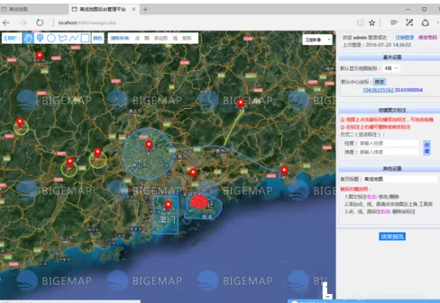 bigemap地图下载器怎样发表离线地图?