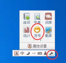 QQ五笔输入法如何输入特殊符号？输入特殊符号的方法