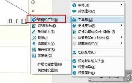 怎么在百度输入法打出自己想要的特殊符号?