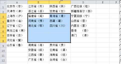 Excel中如何快速插入和删除多个单元格?