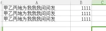 在excel中如何直接移动整行单元格？