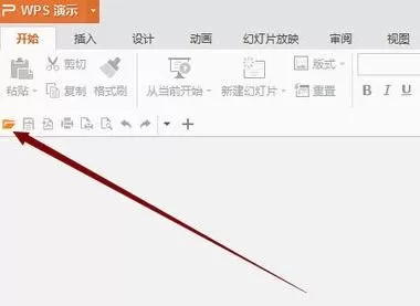wps2016怎样将幻灯片转换为视频？