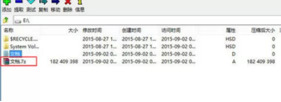 使用7-zip压缩文件的图文教程 7-zip压缩文件的具体方法