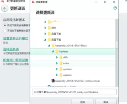 如何解决卡巴斯基更新不成功的问题?卡巴斯基更新不成功的解决方法