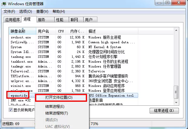 怎么关闭WPS热点?关闭WPS热点新闻的具体步骤