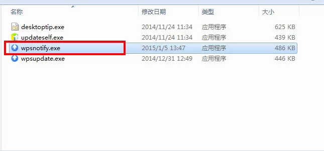 怎么关闭WPS热点?关闭WPS热点新闻的具体步骤