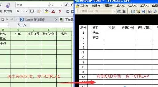 Excel表格转换成Cad的具体操作步骤介绍