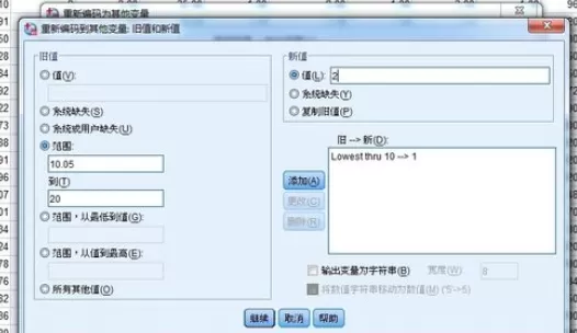 怎么在spss中进行数据分组?在spss中进行数据分组的教程