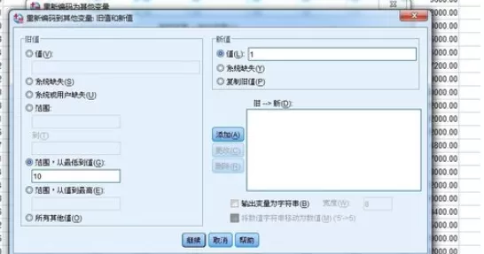 怎么在spss中进行数据分组?在spss中进行数据分组的教程