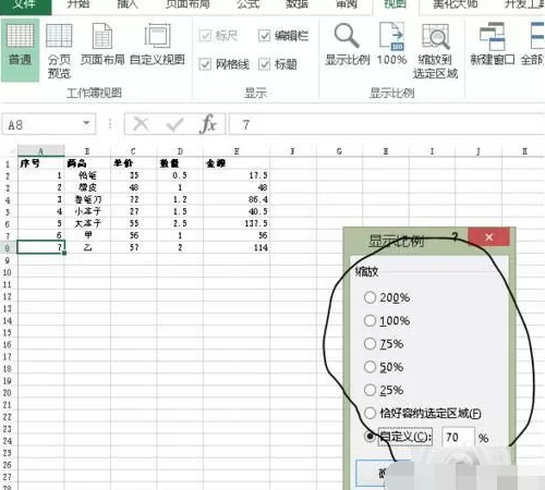 怎么在Excel中缩放比例?在Excel中缩放比例的具体方法