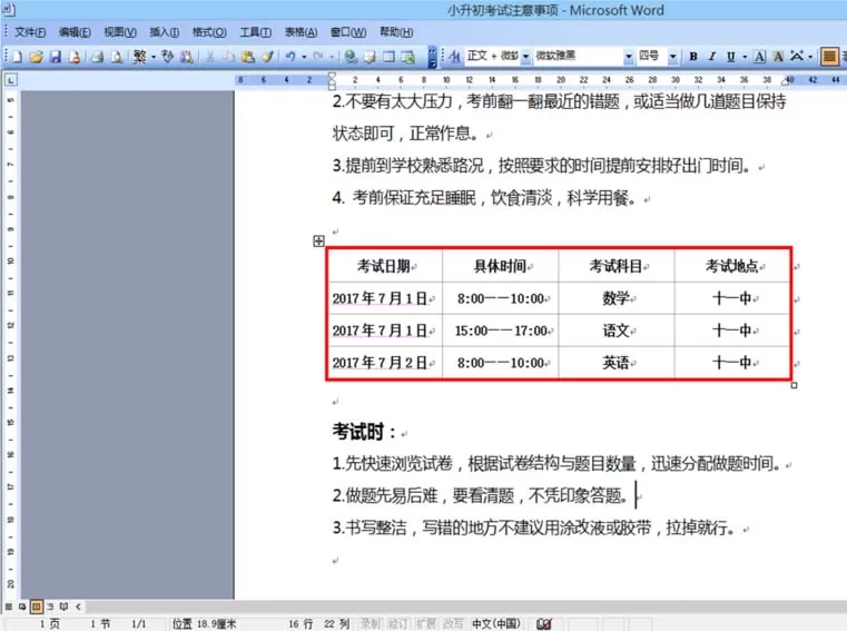 word图表中如何插入题注？word图表中插入题注的具体操作