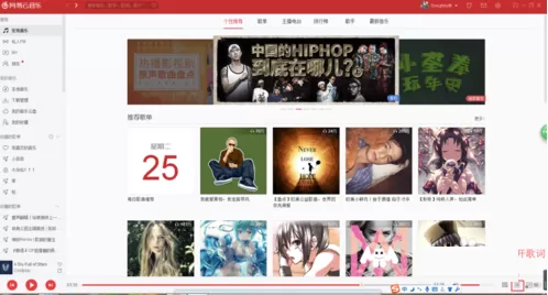 网易云音乐电脑版如何显示中文翻译?