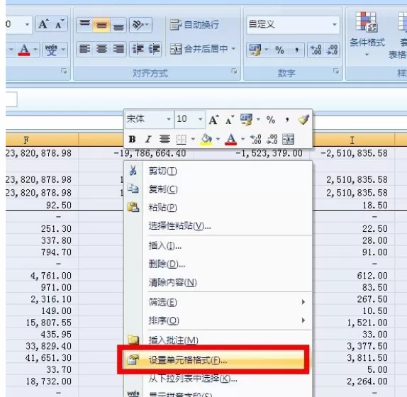 如何对Excel中带有公式的单元格进行保护?