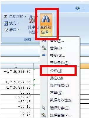 如何对Excel中带有公式的单元格进行保护?