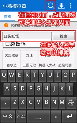 小鸡模拟器怎么使用?小鸡模拟器的详细使用方法